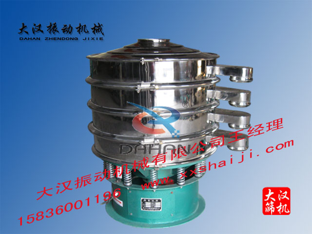 振動(dòng)篩分機(jī) 振動(dòng)篩分機(jī)