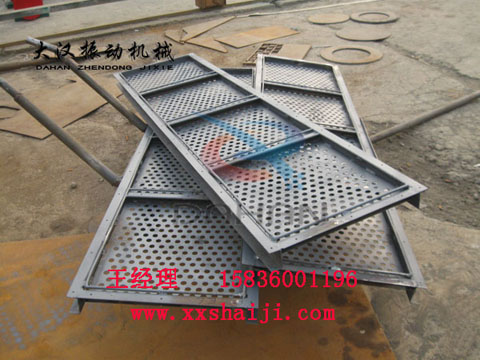 振動(dòng)篩分機(jī)篩板 振動(dòng)篩分機(jī)篩板