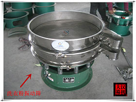 不銹鋼振動篩分機(jī)